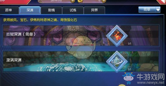 《啟源女神》每日任務通關技巧
