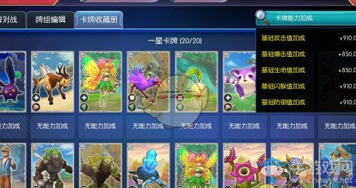 《啟源女神》源力提升方法