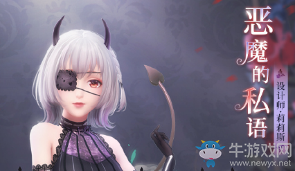 《閃耀暖暖》惡魔的畫像套裝兌換攻略