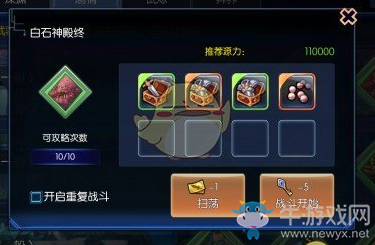 《啟源女神》裝備獲取方法