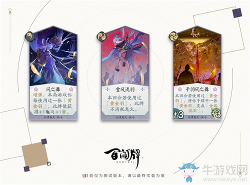 《陰陽師：百聞牌》以津真天卡牌搭配推薦
