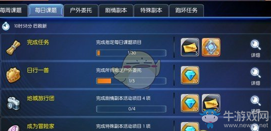 《啟源女神》每日任務通關技巧