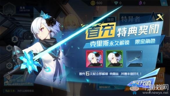 《神位紛爭》新手陣容攻略