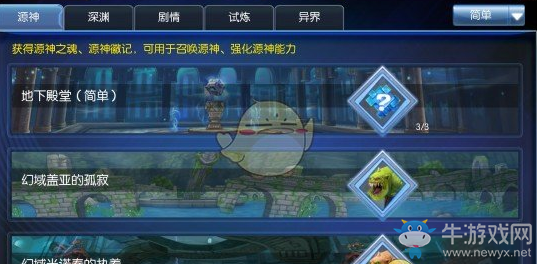 《啟源女神》每日任務通關技巧