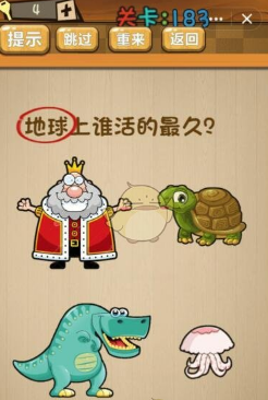 《神腦洞》第183關(guān)答案