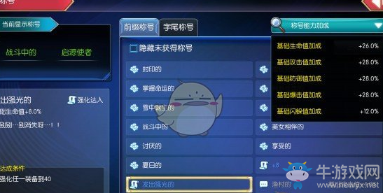 《啟源女神》源力提升方法