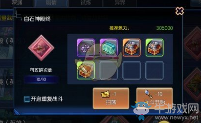 《啟源女神》裝備獲取方法