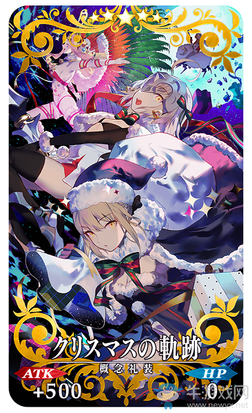 《Fgo》圣誕五期活動介紹