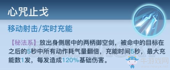《神位紛爭(zhēng)》嘉黎技能詳解