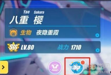 《崩壞3》八重櫻裝甲夜隱重霞技能介紹