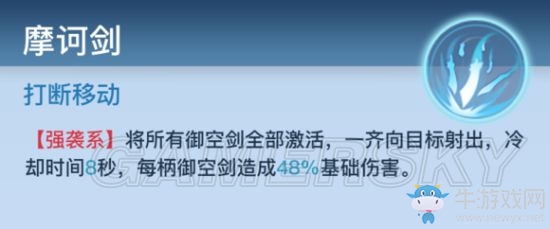 《神位紛爭(zhēng)》嘉黎技能詳解