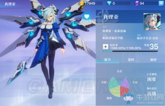 《神位紛爭(zhēng)》真理亞技能詳解