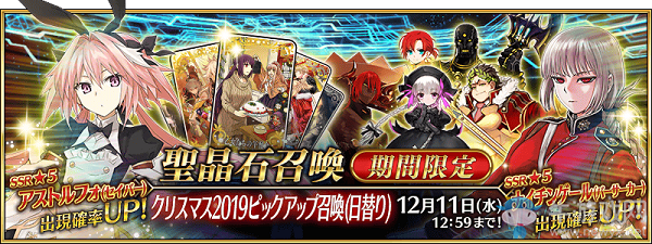 《Fgo》圣誕五期活動介紹