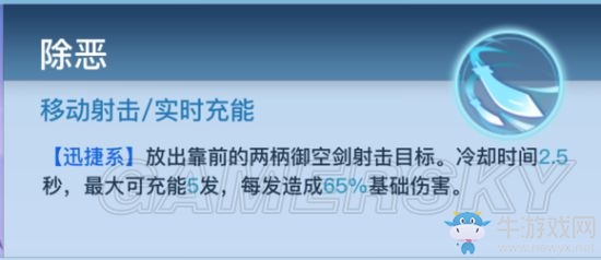《神位紛爭(zhēng)》嘉黎技能詳解