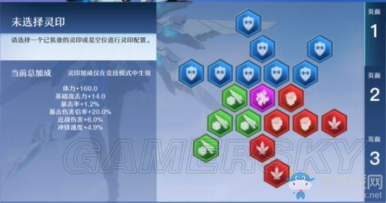 《神位紛爭(zhēng)》真理亞技能詳解