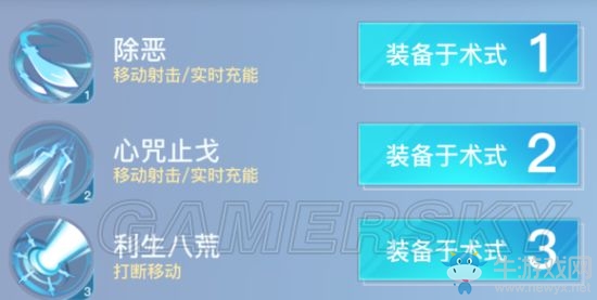 《神位紛爭(zhēng)》嘉黎技能搭配