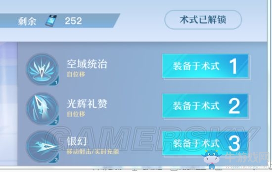 《神位紛爭(zhēng)》真理亞技能詳解