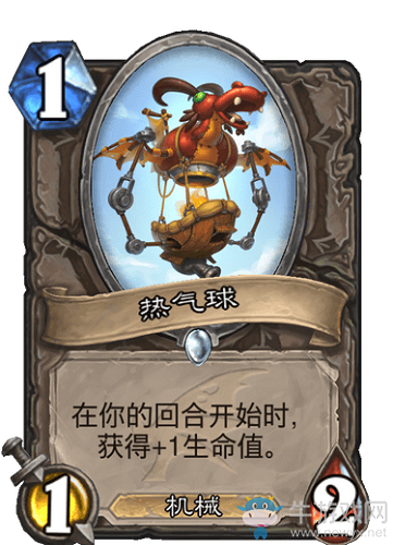 《爐石傳說》巨龍降臨中立新卡熱氣球介紹