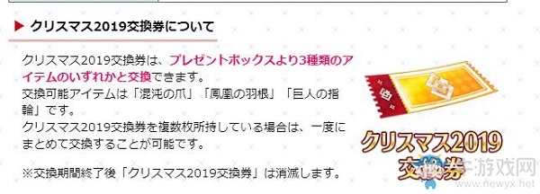 《Fgo》圣誕五期活動介紹
