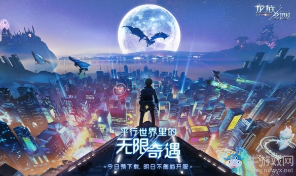 《龍族幻想》綻放綻放異聞攻略