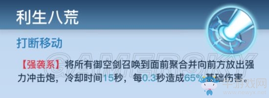 《神位紛爭(zhēng)》嘉黎技能詳解