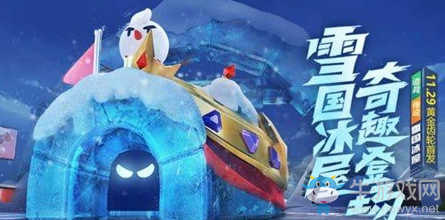 《跑跑卡丁車》感恩節(jié)活動詳情
