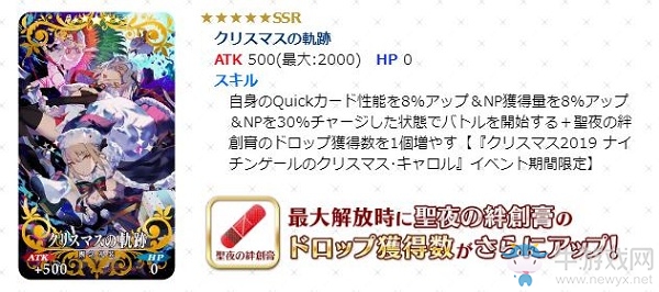 《Fgo》圣誕五期活動介紹