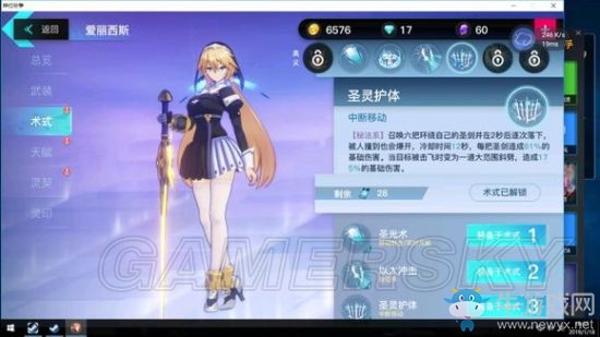 《神位紛爭》愛麗西斯技能詳解