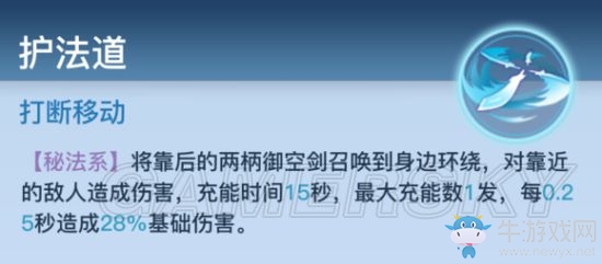 《神位紛爭(zhēng)》嘉黎技能詳解