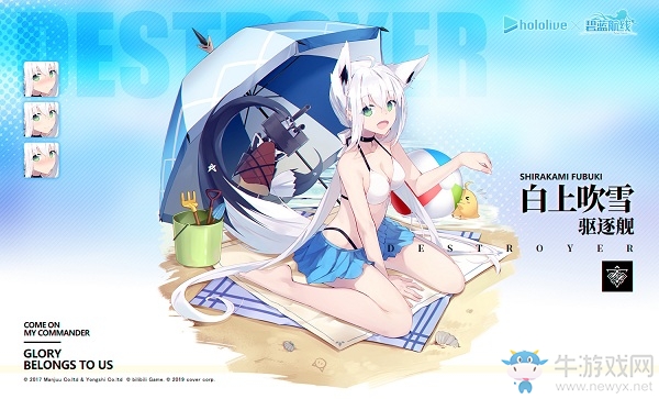 《碧藍(lán)航線》hololive聯(lián)動艦船白上吹雪皮膚介紹