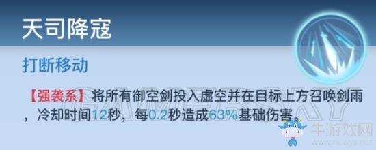 《神位紛爭(zhēng)》嘉黎技能詳解