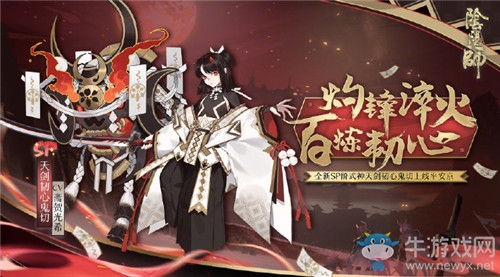 《陰陽師》感恩節(jié)禮包介紹