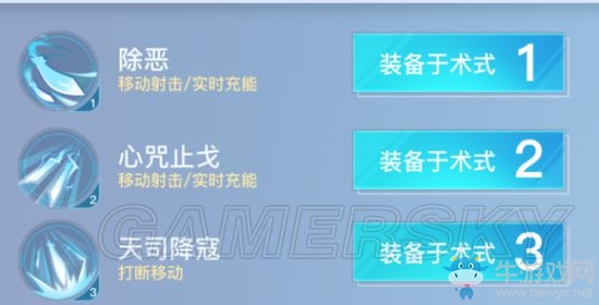 《神位紛爭(zhēng)》嘉黎技能搭配