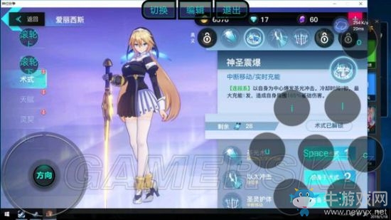 《神位紛爭》愛麗西斯技能詳解