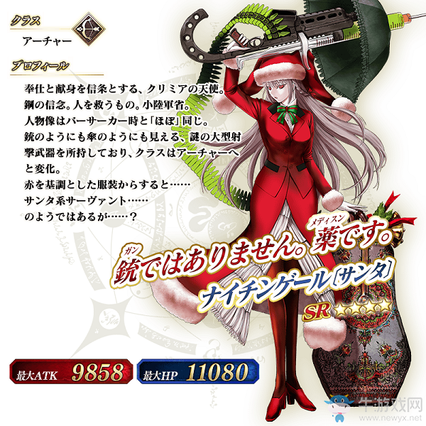 《Fgo》圣誕五期活動介紹
