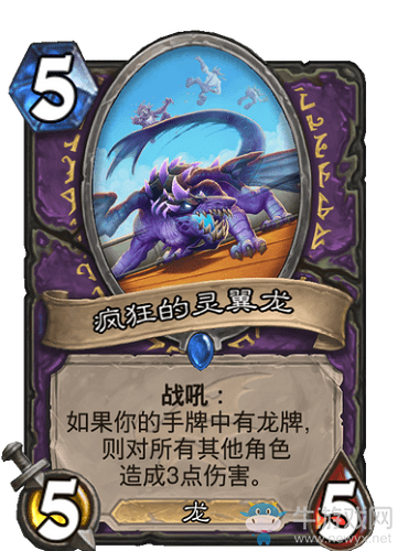 《爐石傳說》巨龍降臨術士新卡瘋狂的靈翼龍介紹