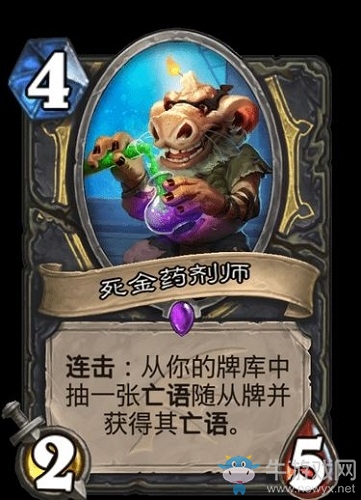 《爐石傳說》巨龍降臨盜賊新卡死金藥劑師介紹