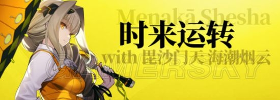 《神位紛爭》米那迦技能搭配攻略