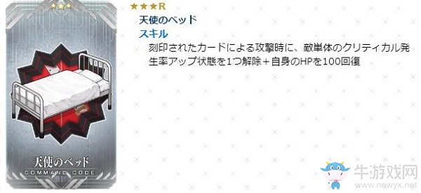 《Fgo》圣誕五期活動介紹