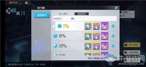 《雙生視界》地球幣獲取方法