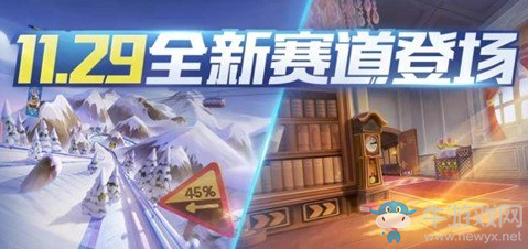 《跑跑卡丁車》感恩節(jié)活動詳情