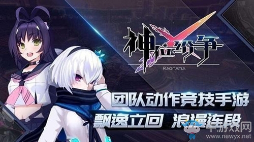 《神位紛爭》強勢角色推薦