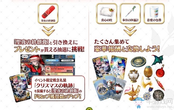 《Fgo》圣誕五期活動介紹