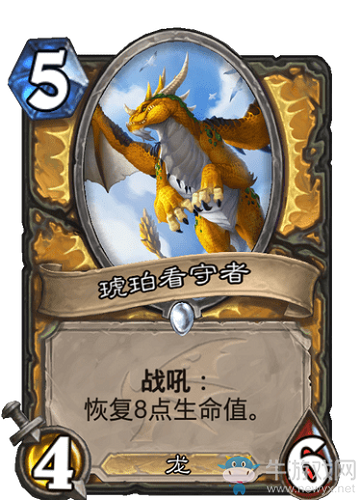 《爐石傳說》巨龍降臨騎士新卡琥珀看守者介紹