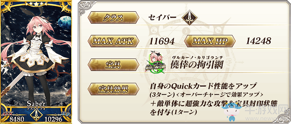 《Fgo》圣誕五期活動介紹