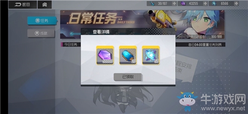《雙生視界》地球幣獲取方法