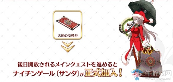 《Fgo》圣誕五期活動介紹