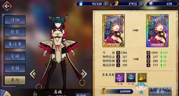 《桃源鄉(xiāng)》手游角色扇姬介紹