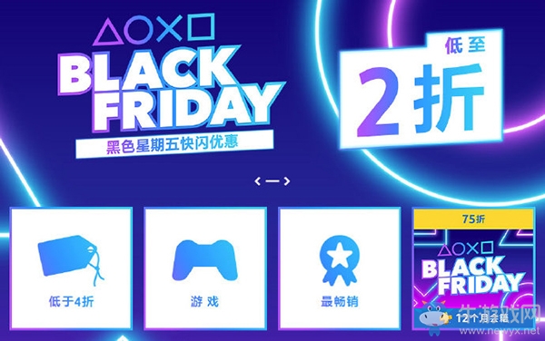 PSN港服商店黑五大促銷(xiāo)正式開(kāi)啟 多款大作有特惠！