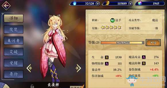 《桃源鄉(xiāng)》手游戴安娜角色介紹